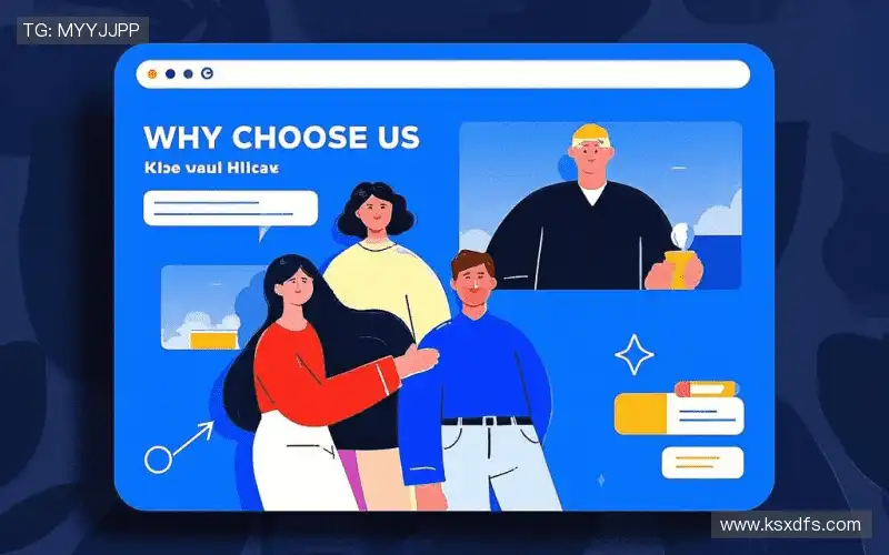 为什么选择我们?